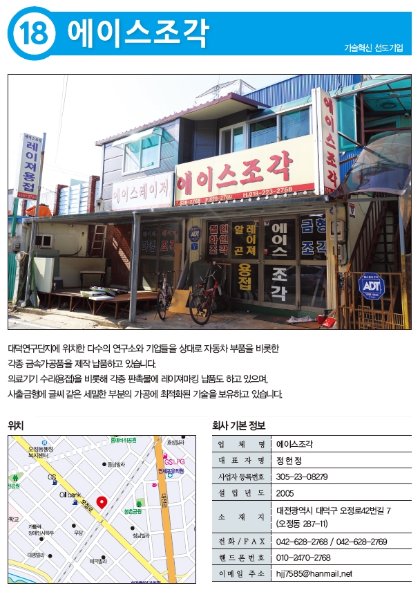 에이스금속 이미지