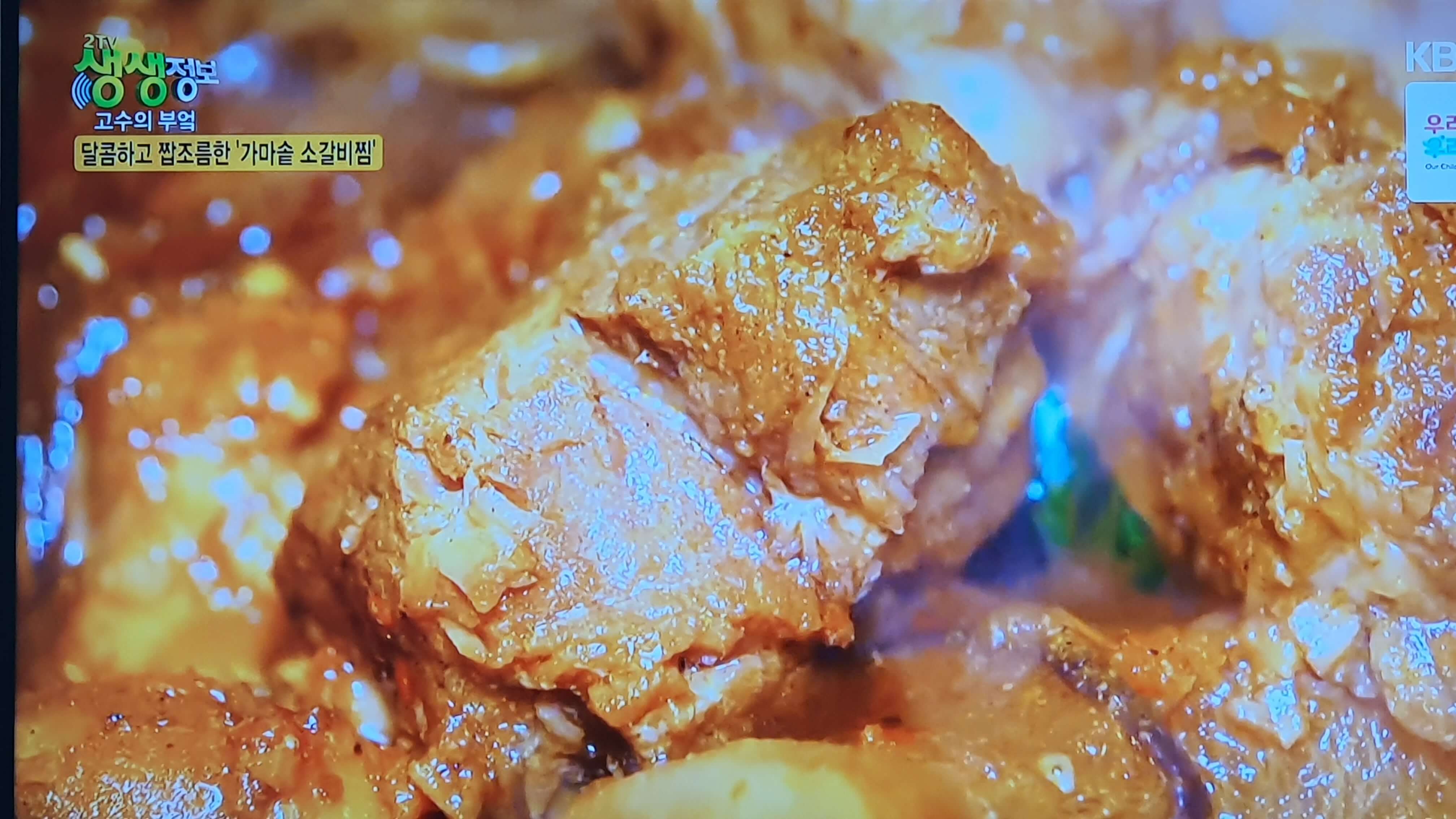 생생 정보통 맛집 식당 정보