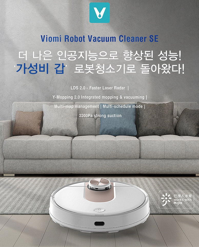 샤오미 물걸레 로봇청소기 V-RVCLM21A(SE)
