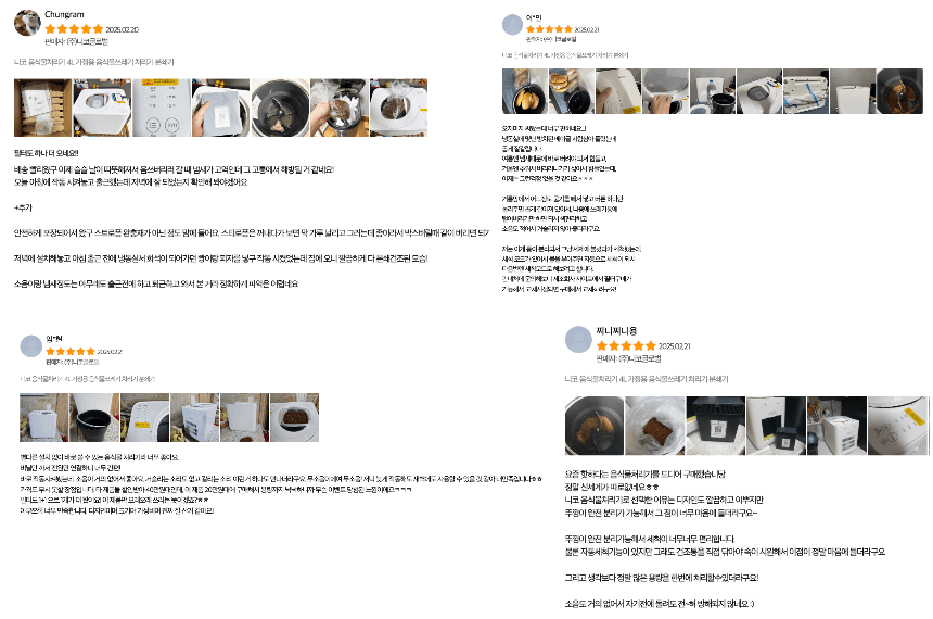 니코 음식물처리기 후기