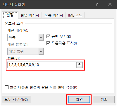 데이터 원본 입력