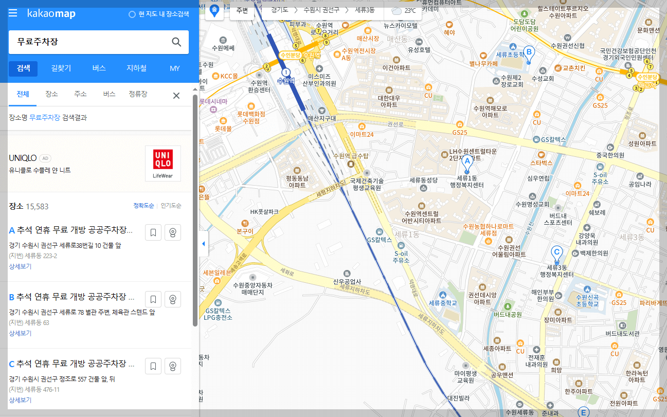 카카오맵 무료 주차장 검색