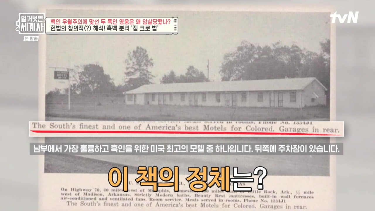 벌거벗은 세계사.E118.230927p-NEXT.mp4_20240507_202257.838.jpg