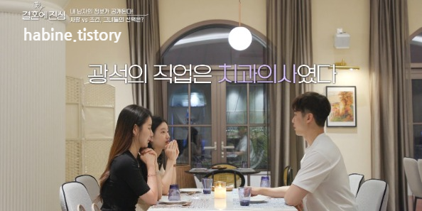 광석 직업 공개