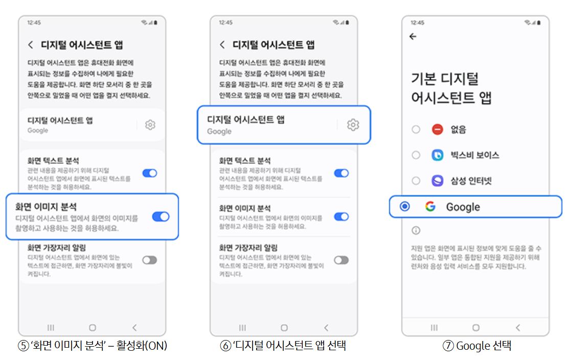 갤럭시 AI 기능, 구글 '서클 투서치' 설정 및 활용법: 갤러리부터 SNS까지! 이미지 정보를 손쉽게 찾는 법 6 img