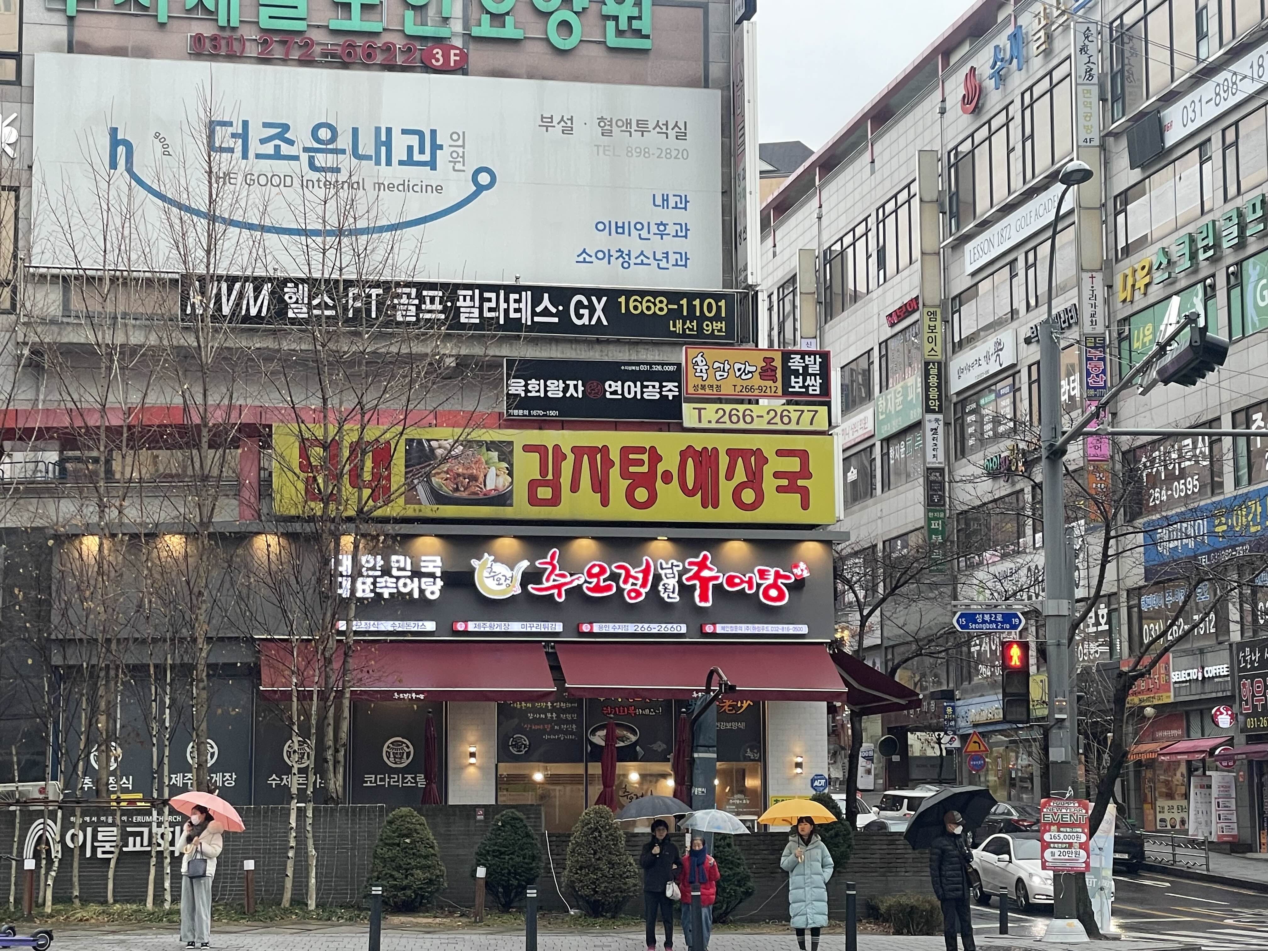 성복역 맛집 단대 감자탕 해장국