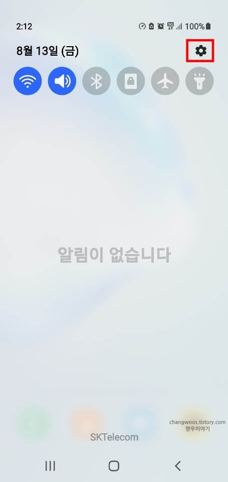 퀵-채널-톱니바퀴-아이콘