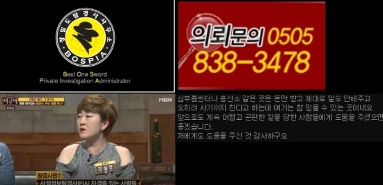  (사립탐정,민간조사원) 피디수첩강실장,여성탐경사 [남편외도,이혼,흥신소의뢰비용]