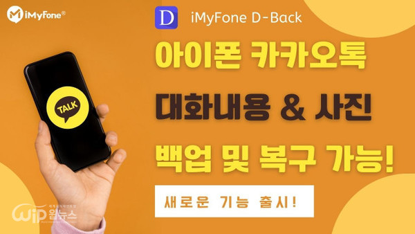 아이폰 사진과 데이터를 안전하게 백업