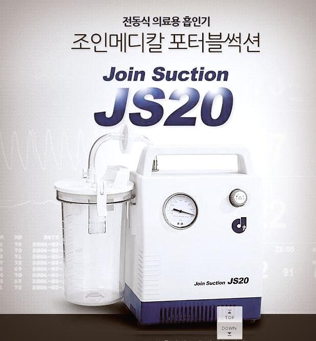  비염치료 및 응급상황에 사용할 수 있는 가정용 흡인기