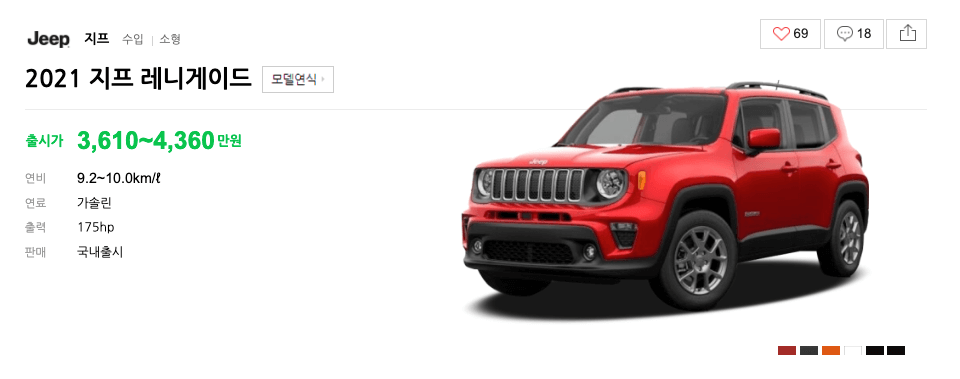 지프 레니게이드 가격표 카탈로그 다운로드 - careb 지프 레니게이드 가격표 카탈로그 다운로드 - Careb