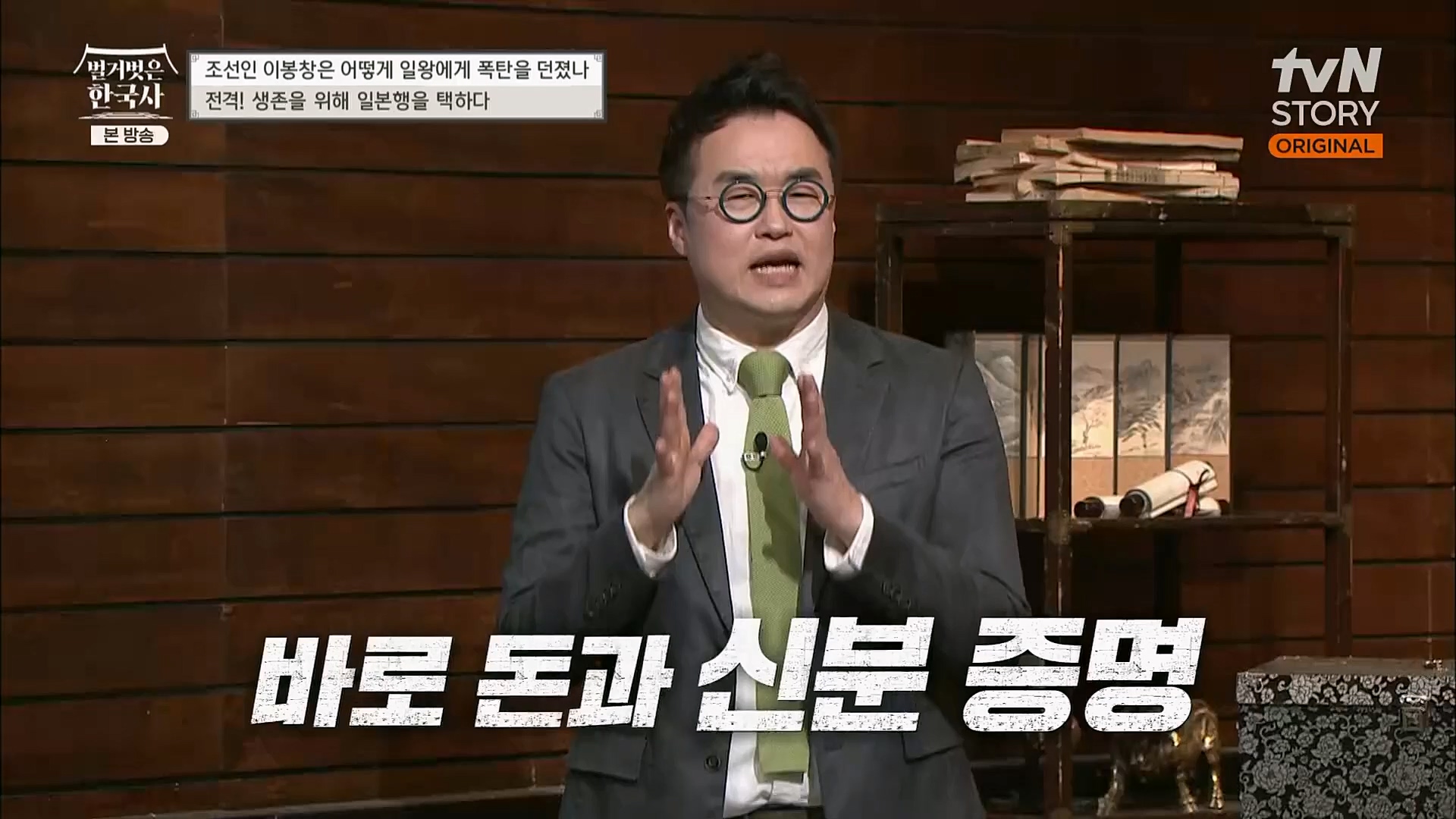 벌거벗은 한국사.E45.230301p.H264-F1RST.mp4_20230404_210737.512.jpg
