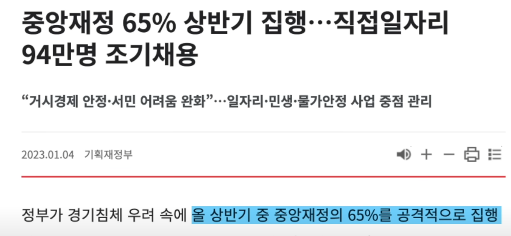  2023년 최저임금 22만원 산림청 공공일자리 고수익 자격증 수목치료기술자