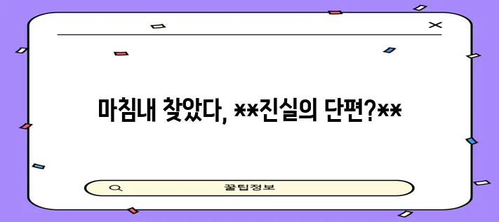 이거였군요! @ 바로 그거였어요!