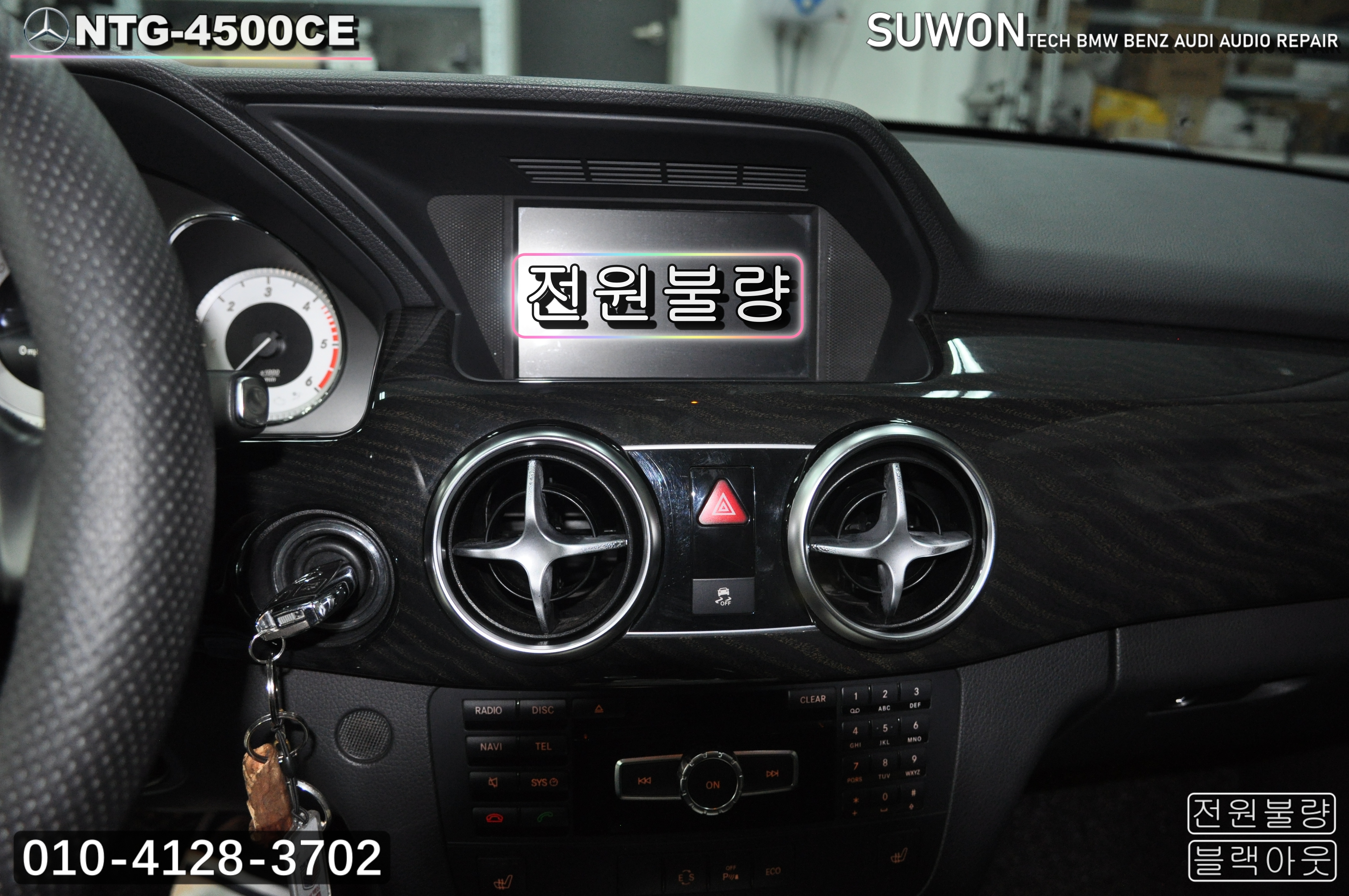  BENZ GLK 220 만도지니 네비게이션 NTG4500CE 메인보드 고장 수리((전원고장)) ((블랙아웃)) - 수원테크(수입차오디오수리수입차네비수리)