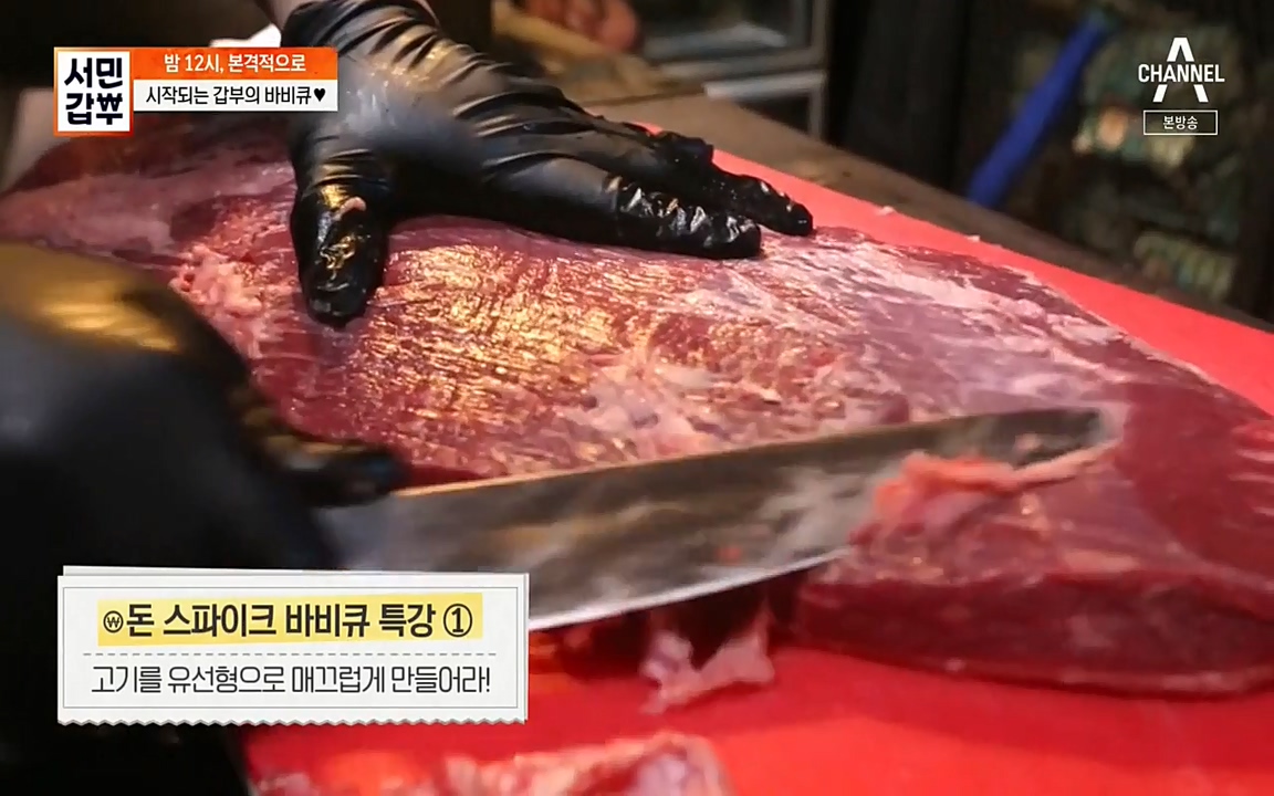 서민 갑부.E383.220515p-NEXT.mp4_20220515_172107.278.jpg