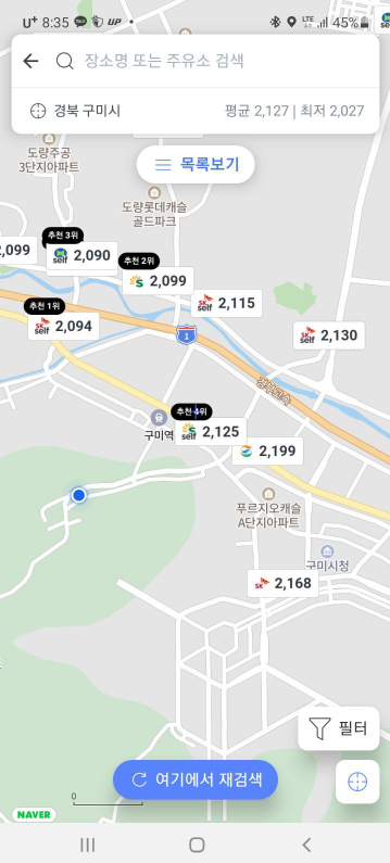 싱글벙글주유소 이미지