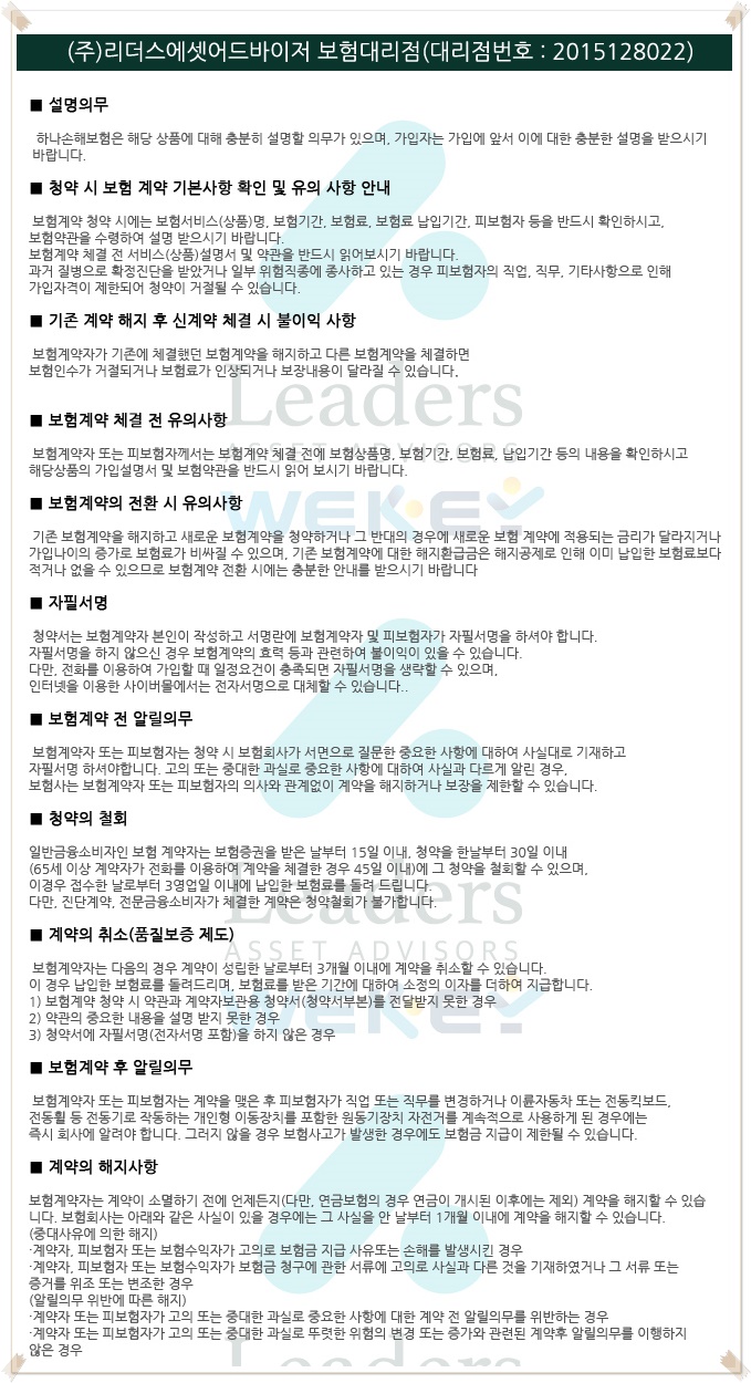 종합건강보험 똑똑한 뇌혈관 허혈성 심장질환 한 가지 손해가 가득 담긴 8
