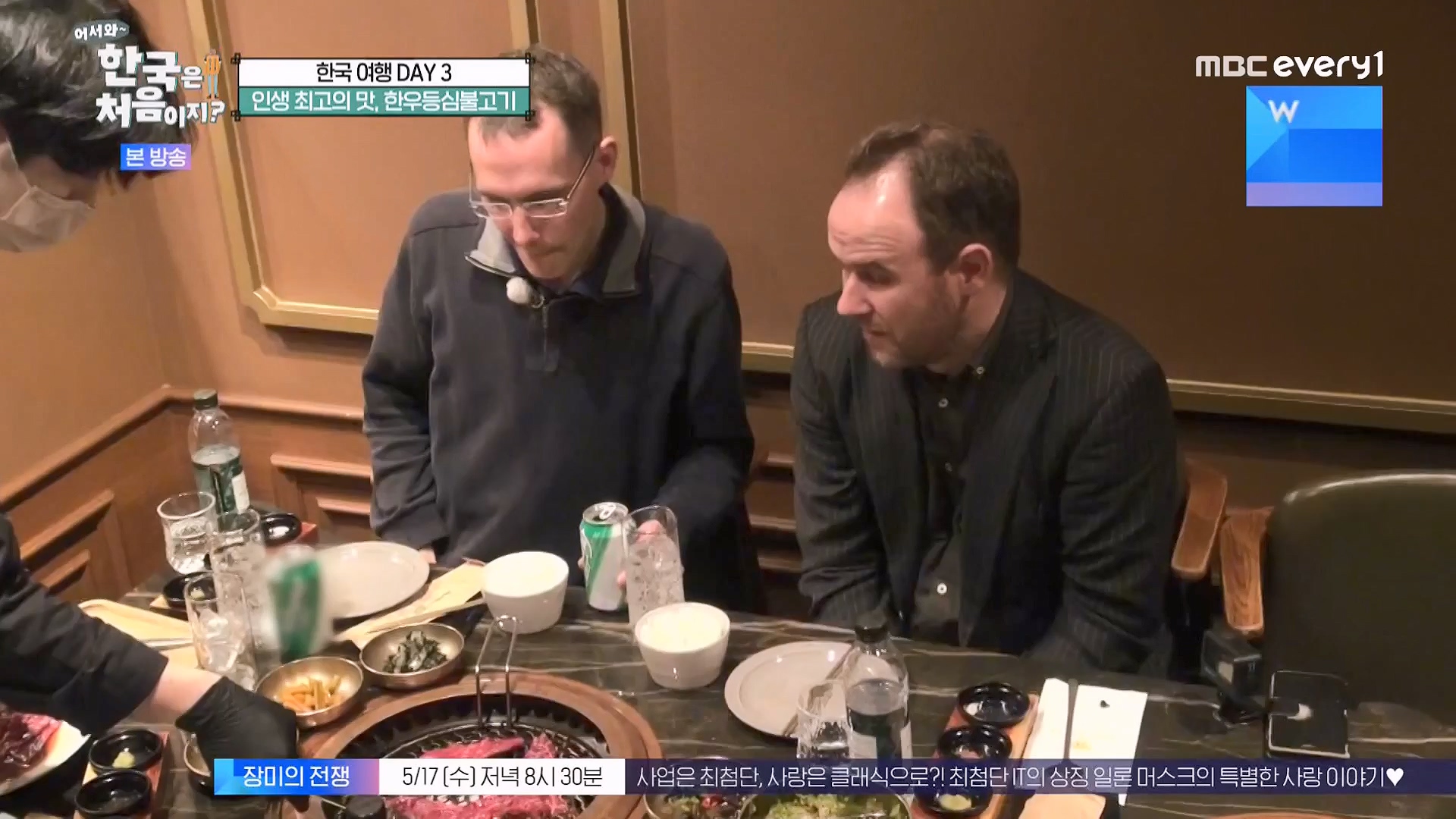 어서와 한국은 처음이지 시즌2.E262.230511p-NEXT.mp4_20230512_202135.729.jpg