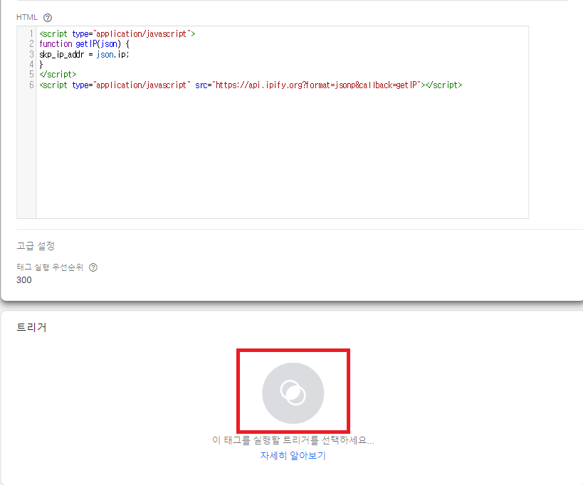 밑에 트리거 클릭