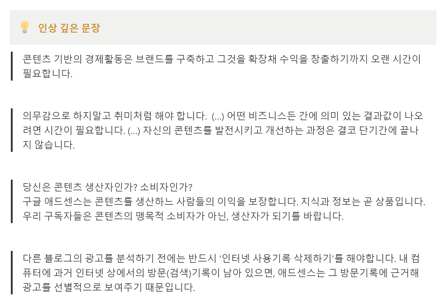 노션 빨간줄 사라짐