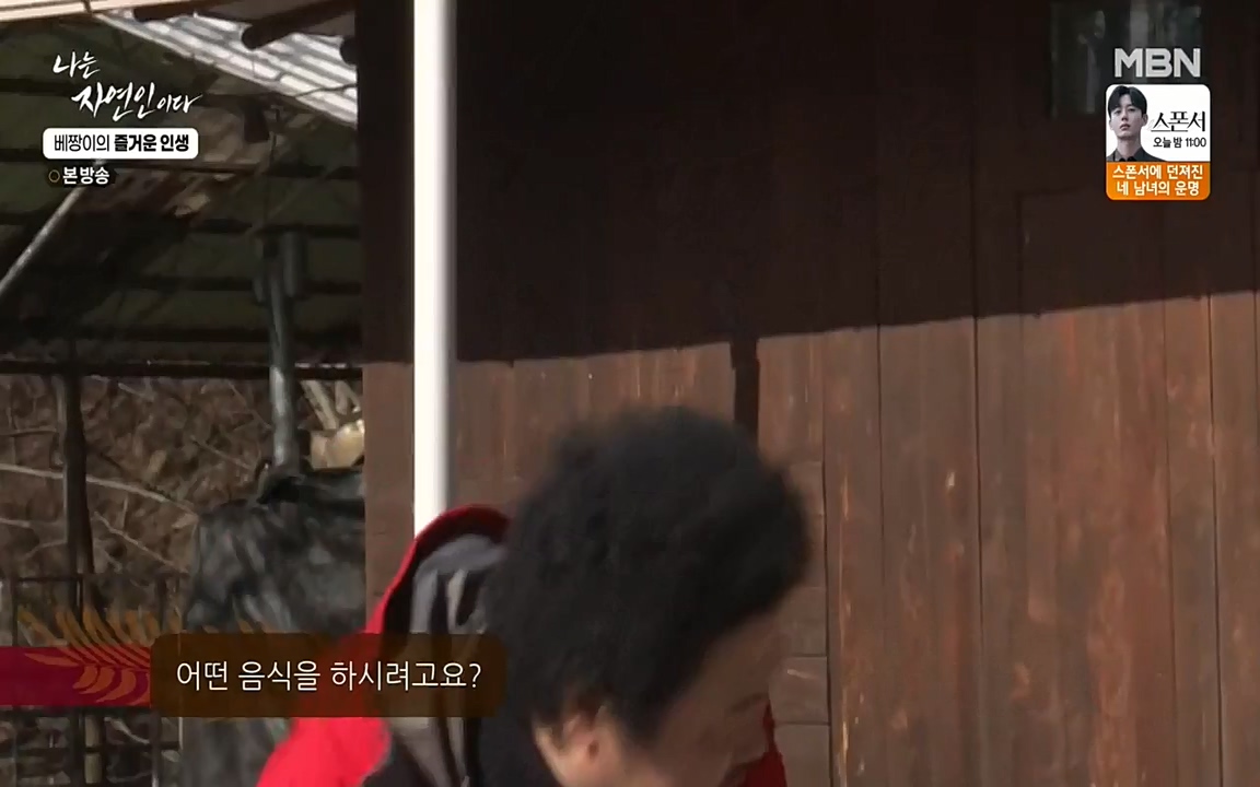 나는 자연인이다.E495.220331p-NEXT.mp4_20220331_174337.264.jpg