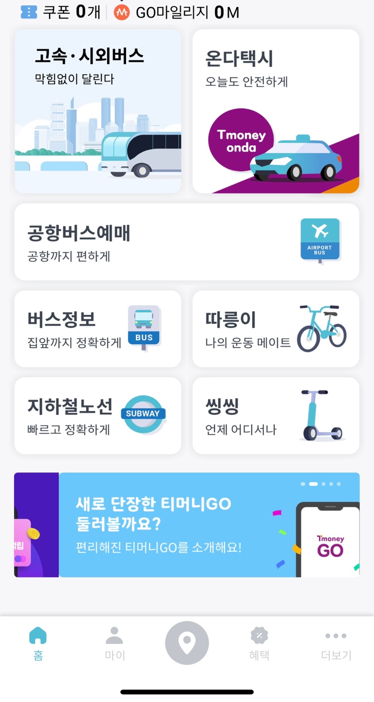 인천공항 리무진