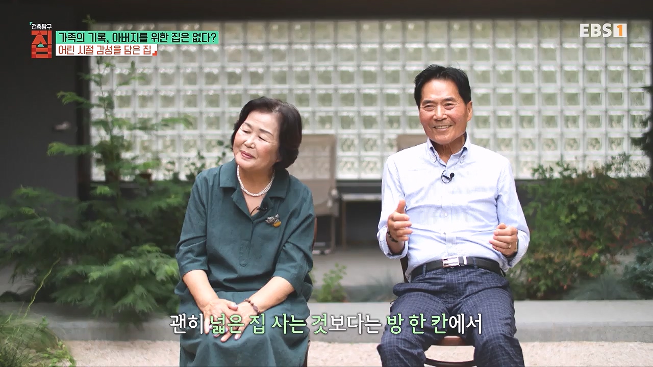 TV - 전 국민의 평생학교 EBS가족의 기록, 아버지를 위한 집은 없다-.mp4_20240103_203401.206.jpg