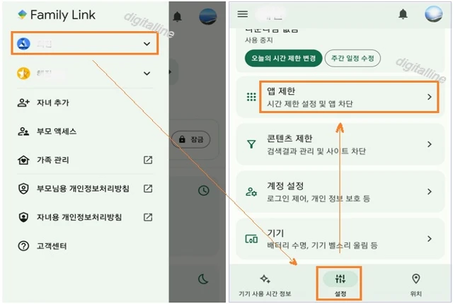 자녀 선택 후 하단 중앙에서 설정-앱 제한을 차례로 탭합니다.
