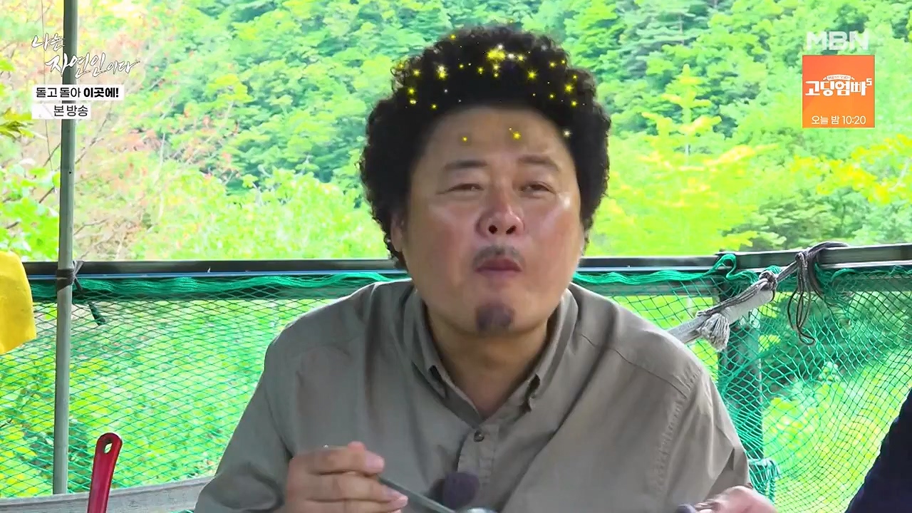 나는 자연인이다.E614.240718p-NEXT.mp4_20240718_195153.802.jpg