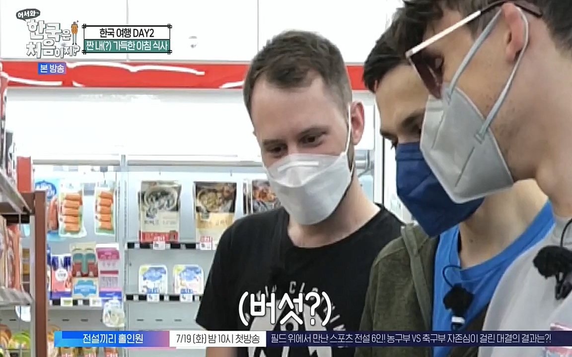 어서와 한국은 처음이지 시즌2.E219.220715p-NEXT.mp4_20220716_190631.980.jpg