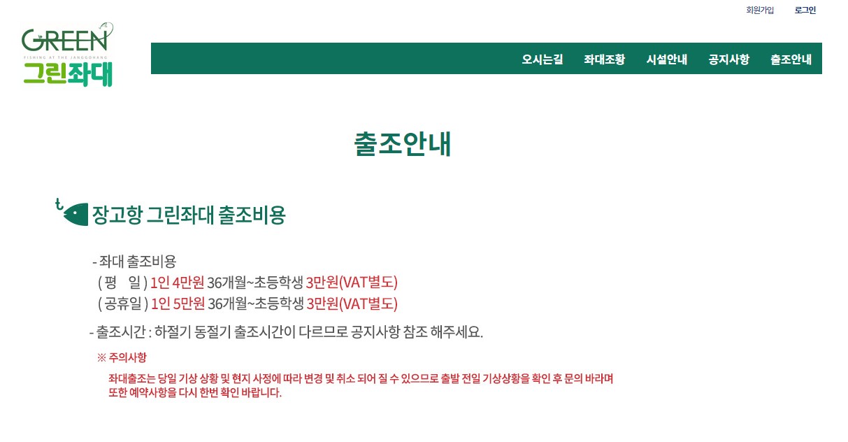 그린좌대 이미지