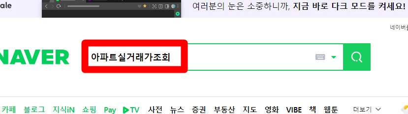  아파트 실거래가조회 kb시세가 궁금하신분?