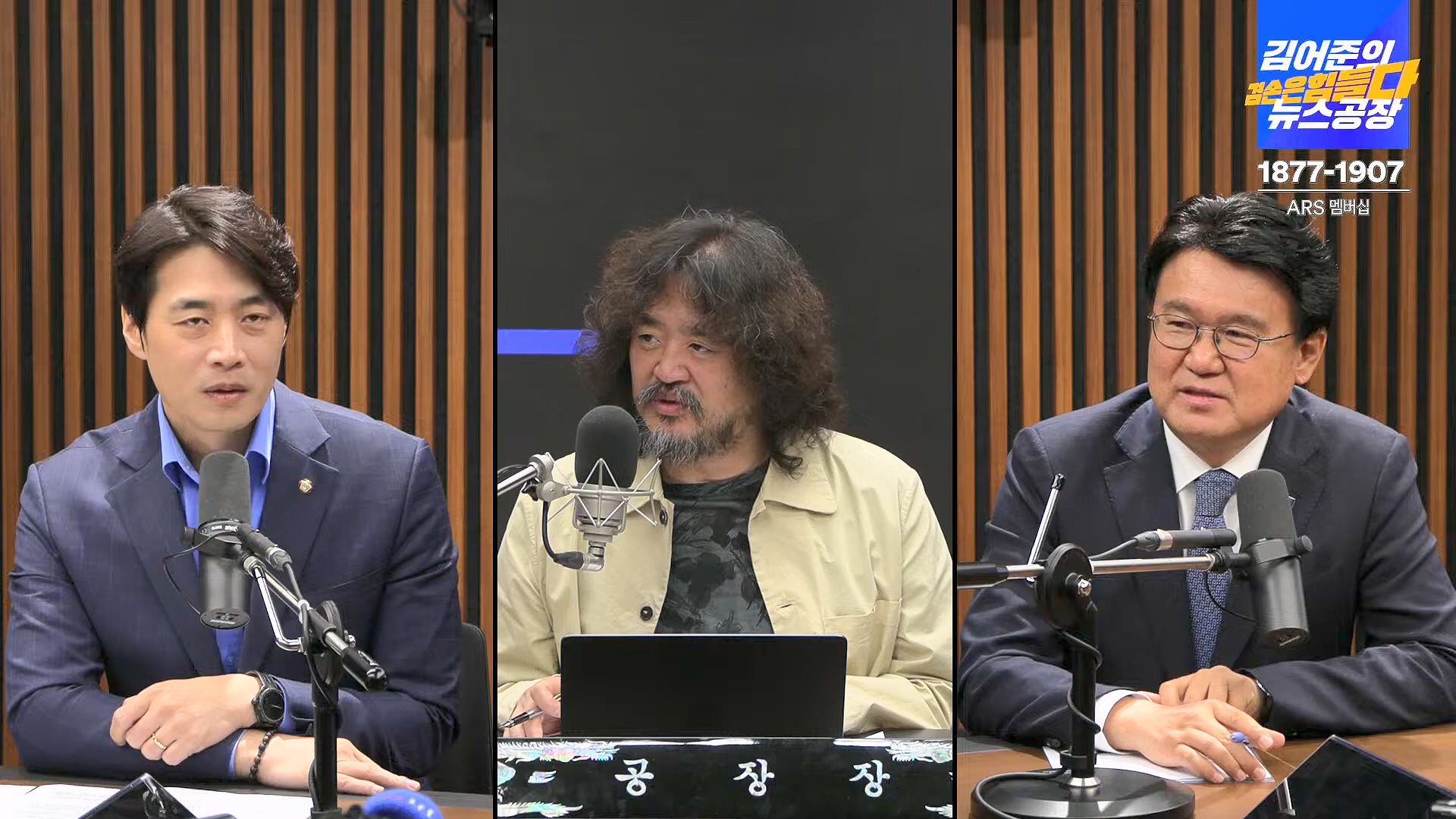 김어준의 겸손은힘들다 뉴스공장 2024년 10월 11일 금요일 [정근식, THE살롱, 한준호, 황운하, 여론조사, 황교익 , 금요미식회, 인방사, 금요음악회(윤시내)].mp4_20241012_160201.508.jpg