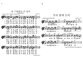 주일 찬양 콘티 2025년 5월 넷째주_21