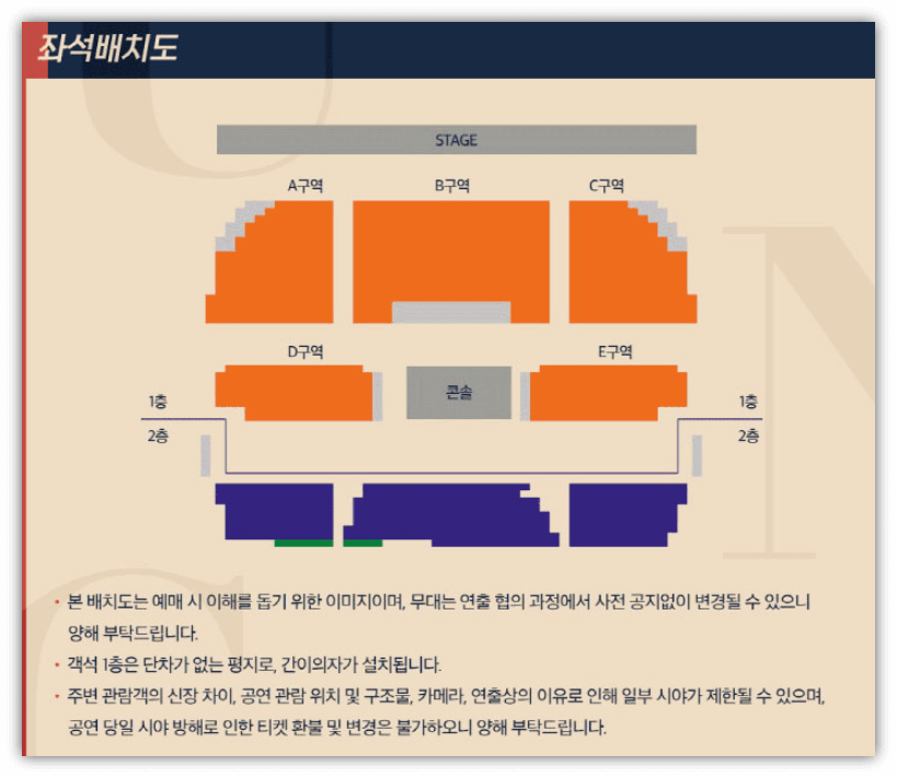 2022-조정석-SHOW-콘서트-블루스퀘어-마스터카드홀-좌석배치도