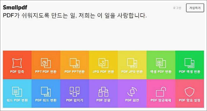 엑셀 pdf 저장