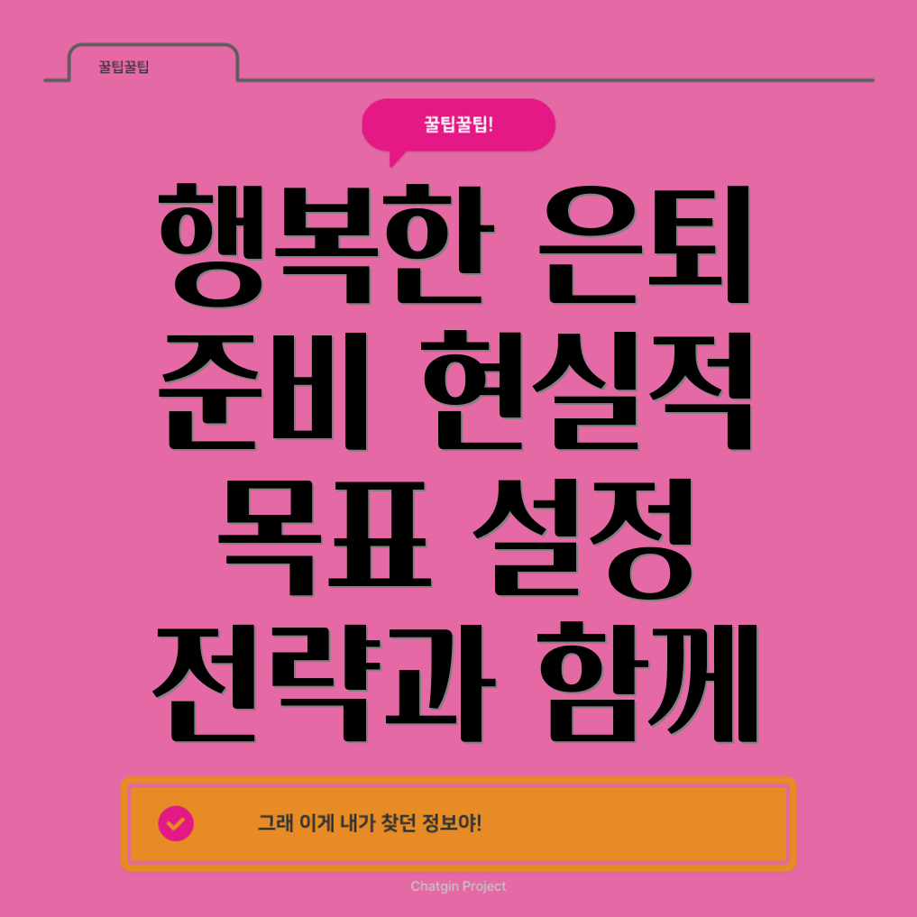 은퇴자금