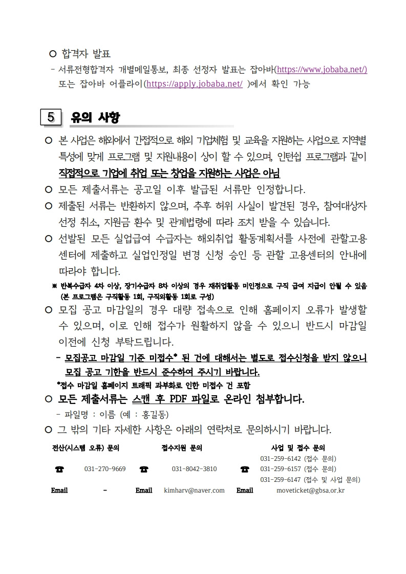 경기청년 정책