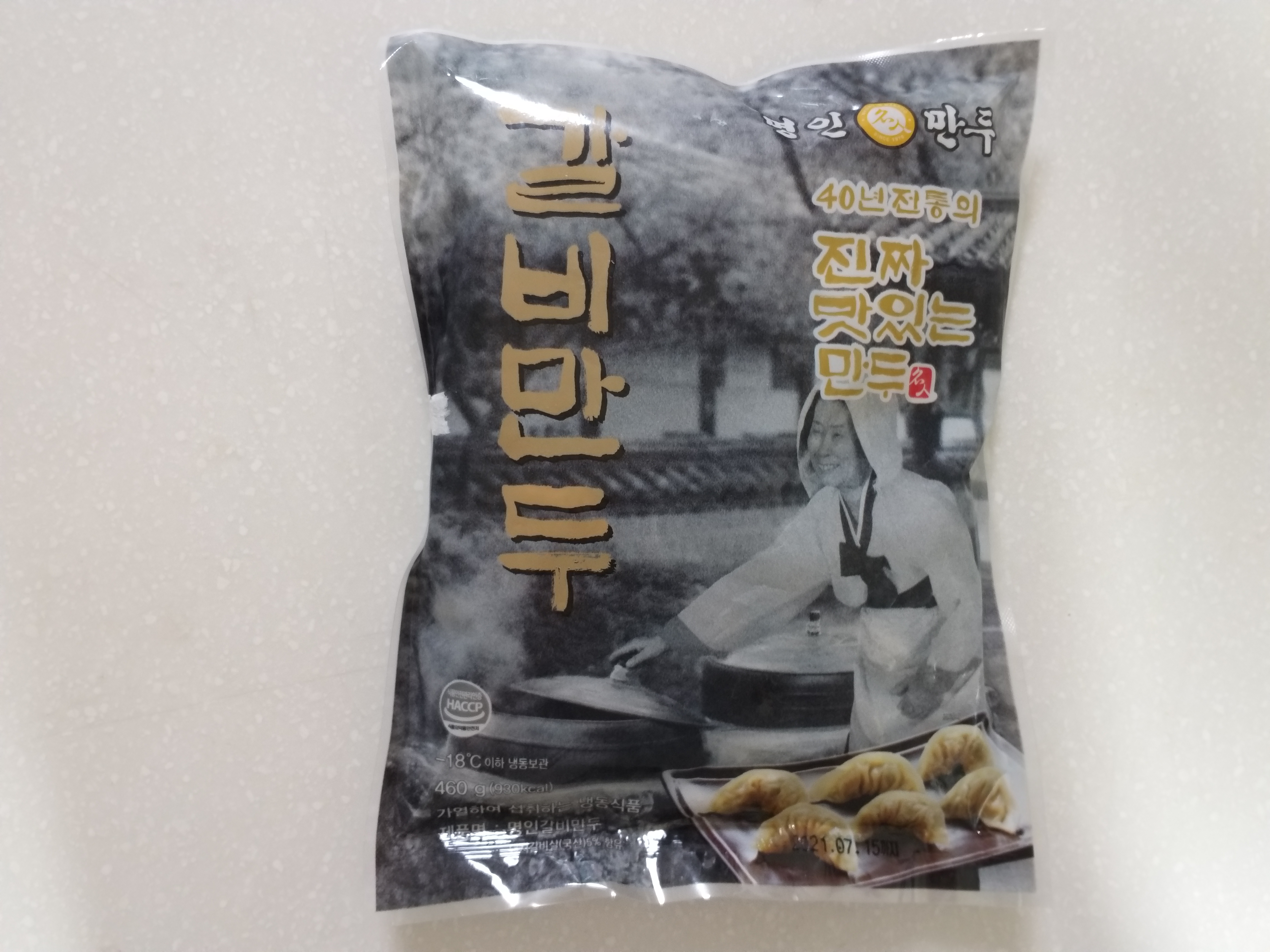  [20201122]명인만두 갈비만두를 쪄서 일요일 오후 간식으로 먹었어요