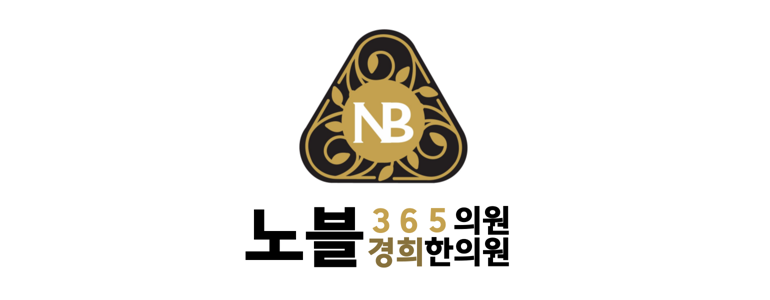 용인 기흥구 한의원