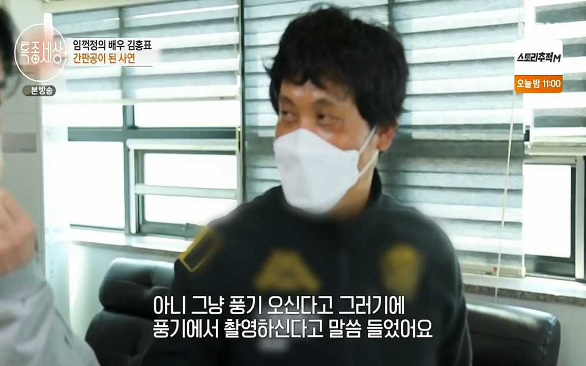 현장르포 특종세상.E527.220422p-NEXT.mp4_20220423_192032.744.jpg
