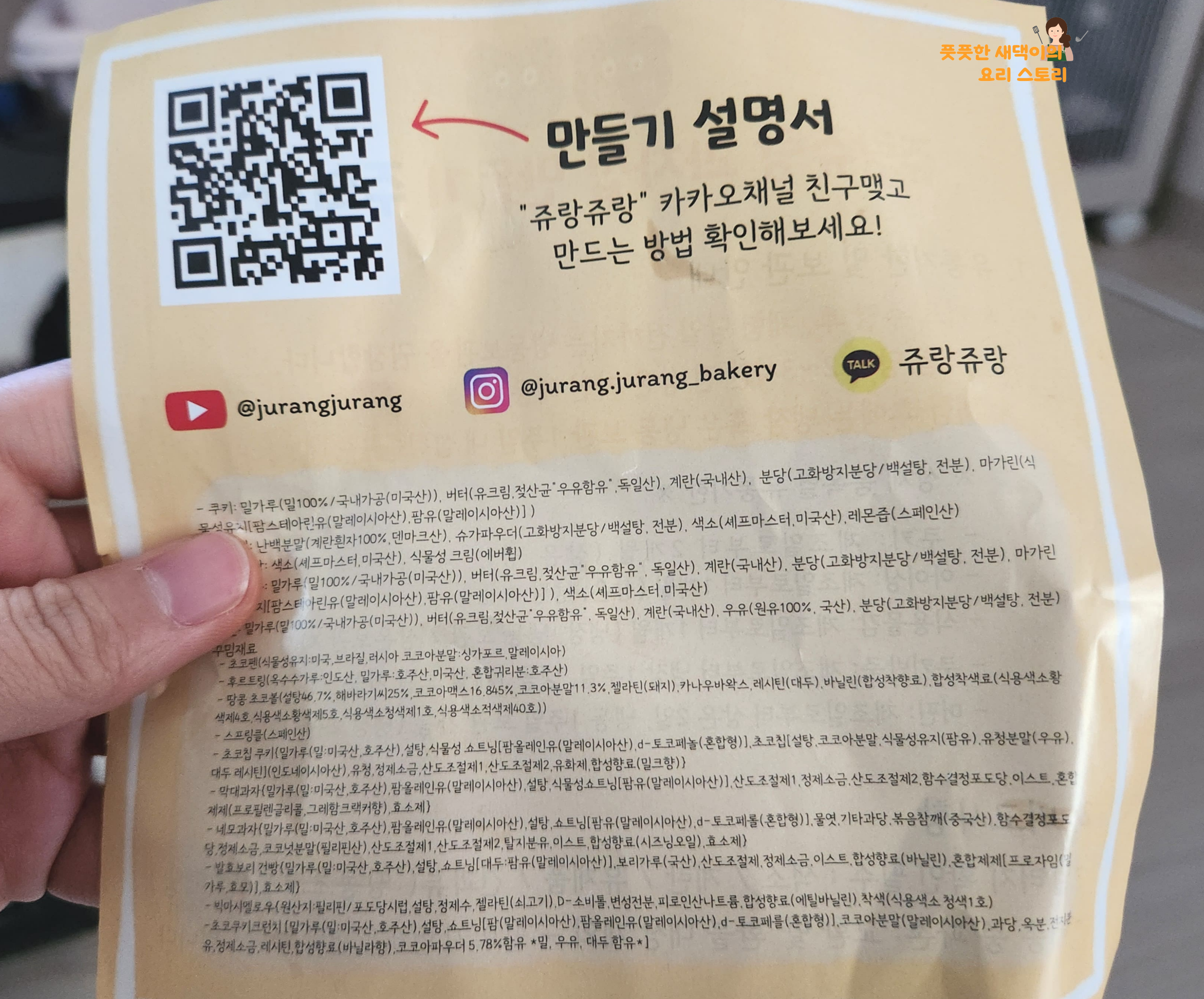 만들기 설명서