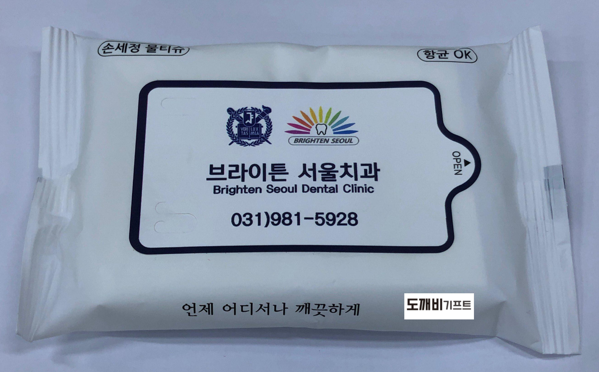  손세정물티슈 치과병원홍보물 개업이전 판촉물 단체 제작 사례