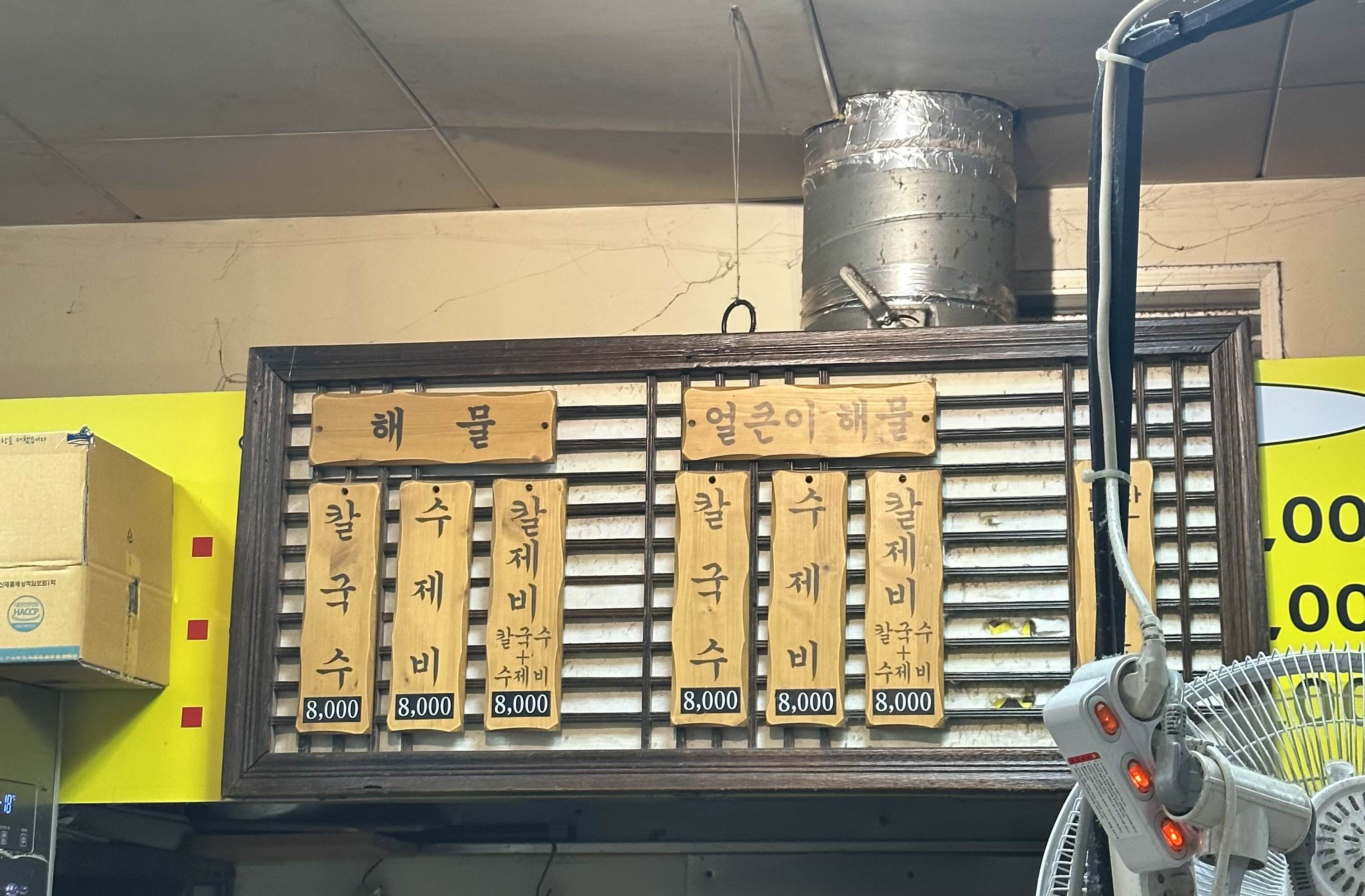 매뉴판