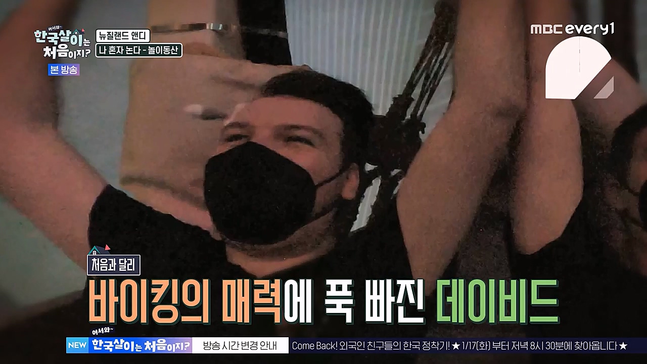 어서와 한국살이는 처음이지.E04.230111p-NEXT.mp4_20230111_203648.918.jpg