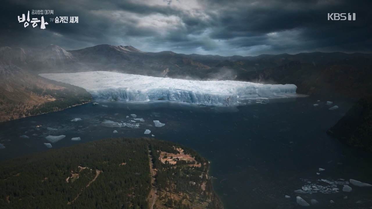 KBS 대기획 3부작 빙하.E01.240308p-NEXT.mp4_20240310_145938.857.jpg