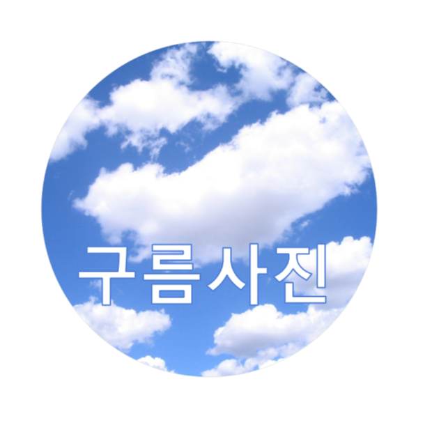 포토샵 클리핑 마스크 완료