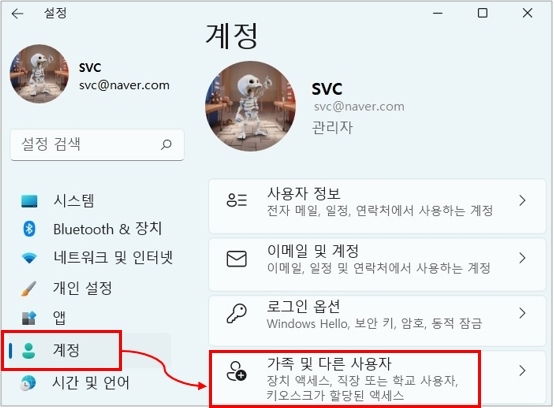  윈도우 11 사용자 계정 생성 및 삭제 방법
