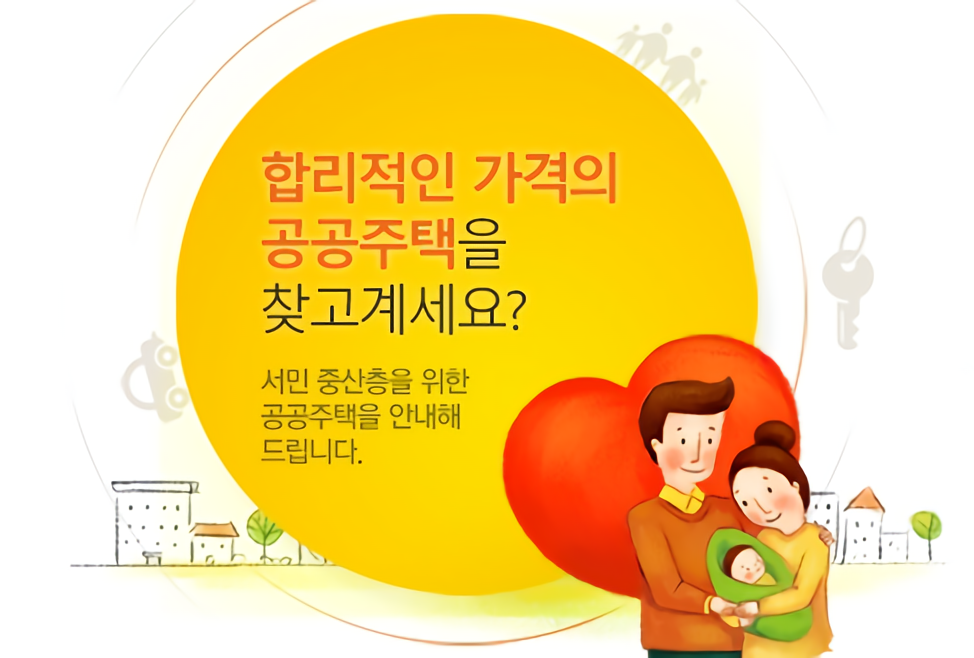  LH 내가고른집 입주자 모집공고 - 쉽게 확인하는 방법